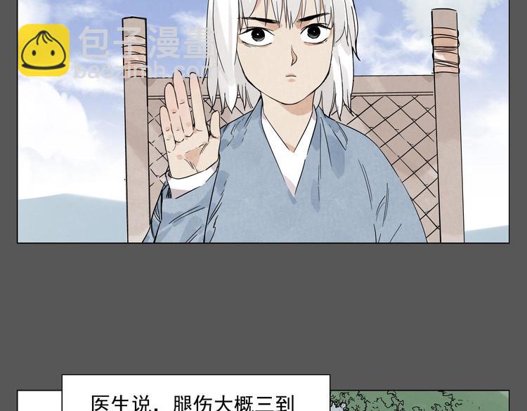 第72话 瓶颈(1/2)-第73话