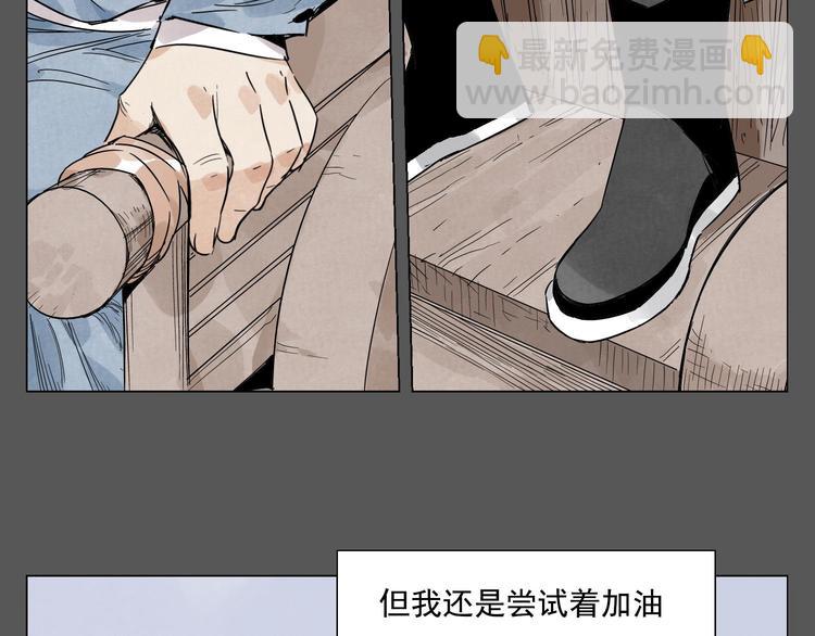 第72话 瓶颈(1/2)-第73话