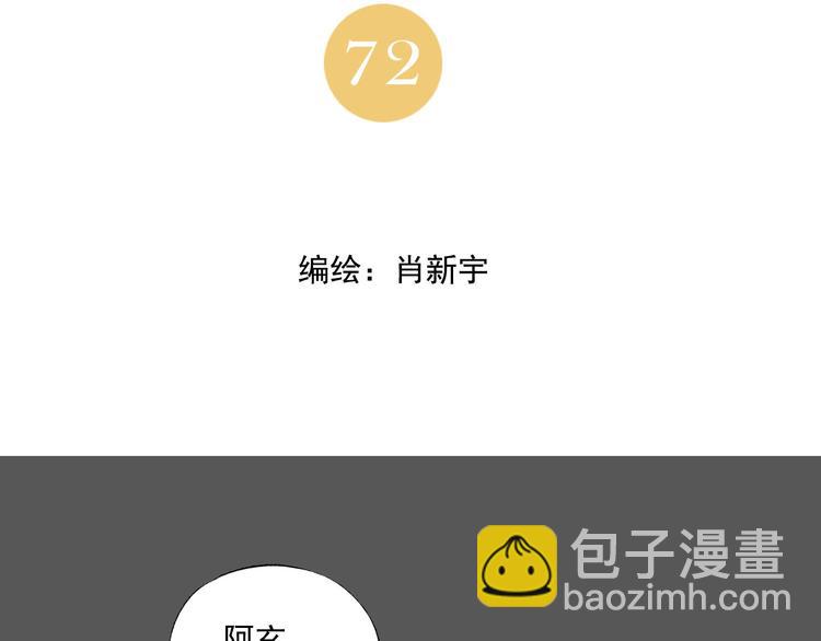 第72话 瓶颈(1/2)-第73话