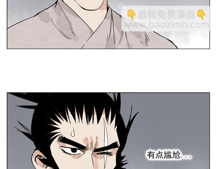 第72话 瓶颈(1/2)-第73话