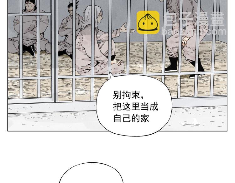 第72话 瓶颈(1/2)-第73话