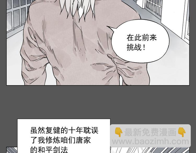 第72话 瓶颈(1/2)-第73话