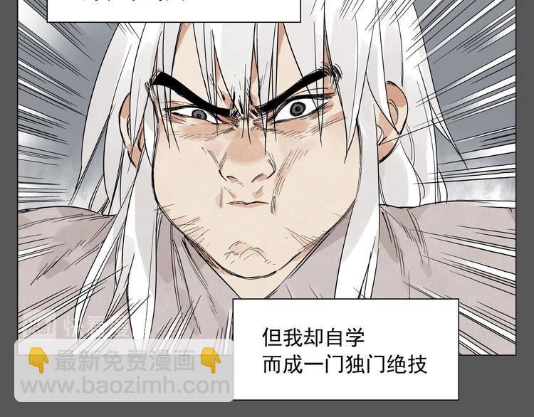 第72话 瓶颈(1/2)-第73话