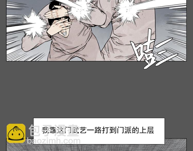 第72话 瓶颈(1/2)-第73话