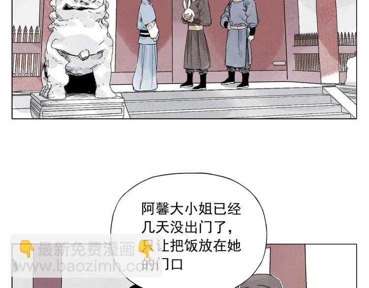 第74话 可恶的少白头男子(1/2)-第75话