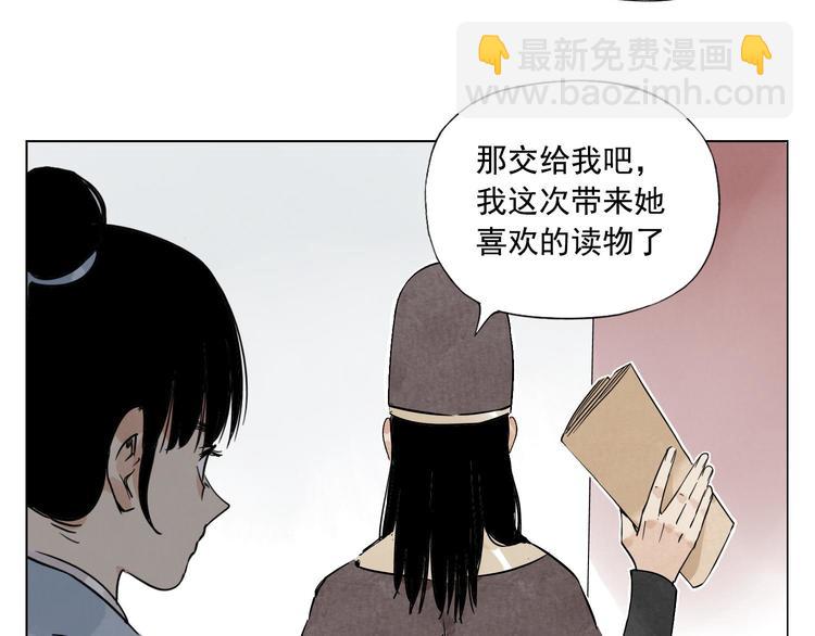 第74话 可恶的少白头男子(1/2)-第75话