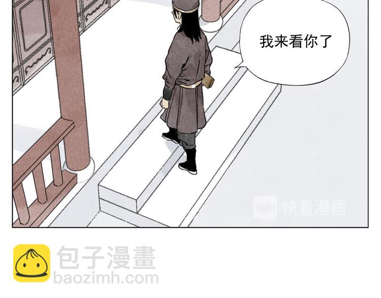 第74话 可恶的少白头男子(1/2)-第75话