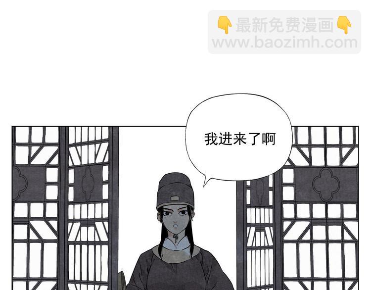 第74话 可恶的少白头男子(1/2)-第75话
