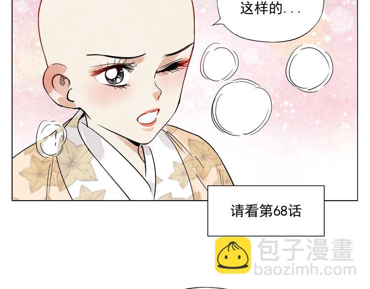 第74话 可恶的少白头男子(1/2)-第75话