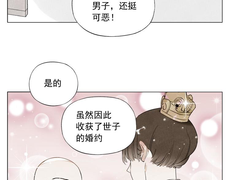 第74话 可恶的少白头男子(1/2)-第75话