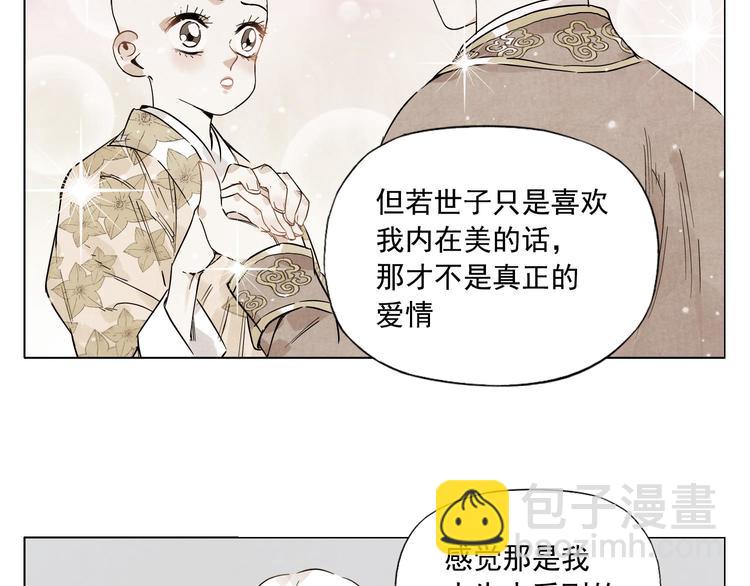 第74话 可恶的少白头男子(1/2)-第75话