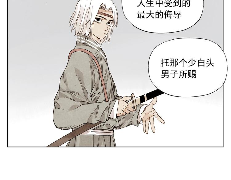 第74话 可恶的少白头男子(1/2)-第75话