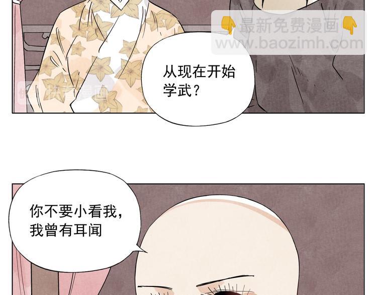 第74话 可恶的少白头男子(1/2)-第75话
