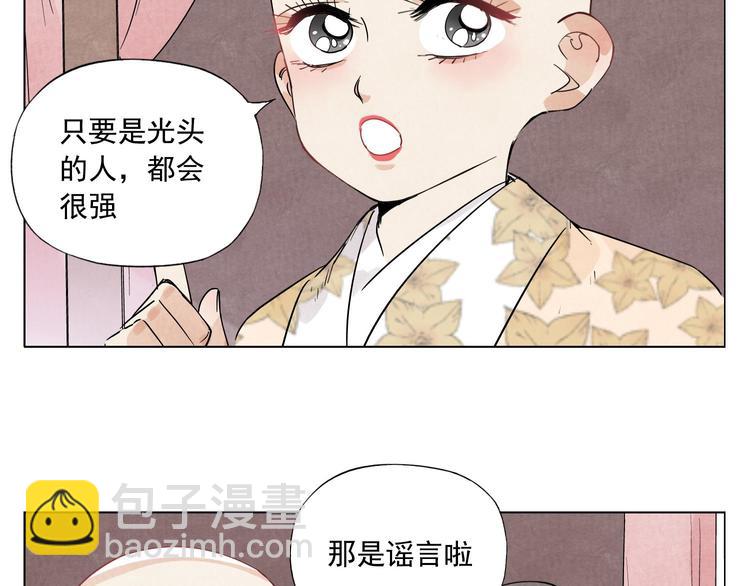 第74话 可恶的少白头男子(1/2)-第75话