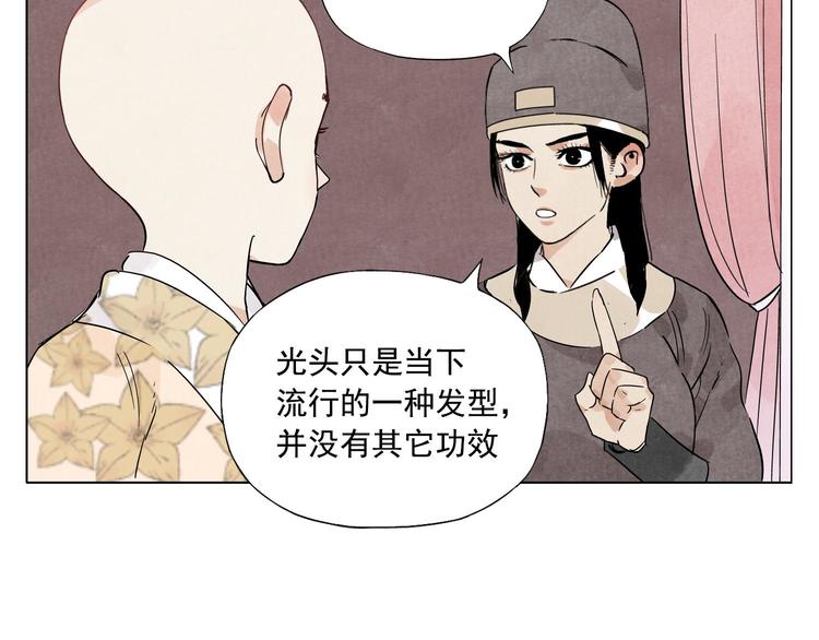 第74话 可恶的少白头男子(1/2)-第75话