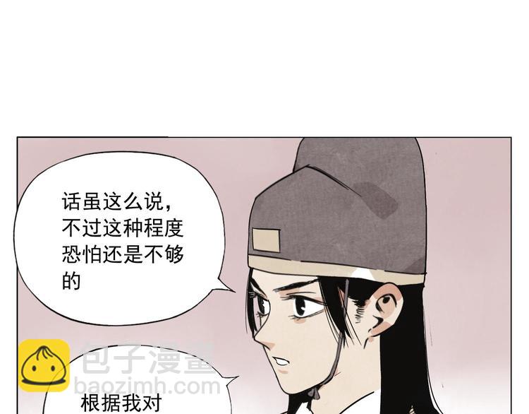 第74话 可恶的少白头男子(1/2)-第75话
