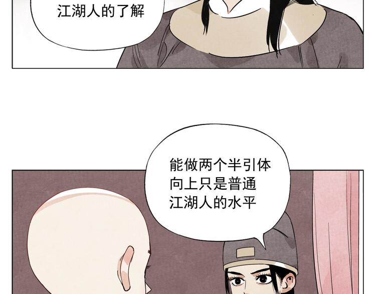 第74话 可恶的少白头男子(1/2)-第75话
