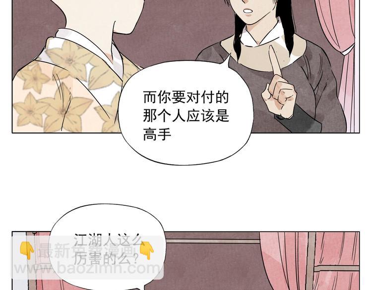 第74话 可恶的少白头男子(1/2)-第75话