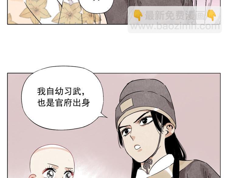 第74话 可恶的少白头男子(1/2)-第75话