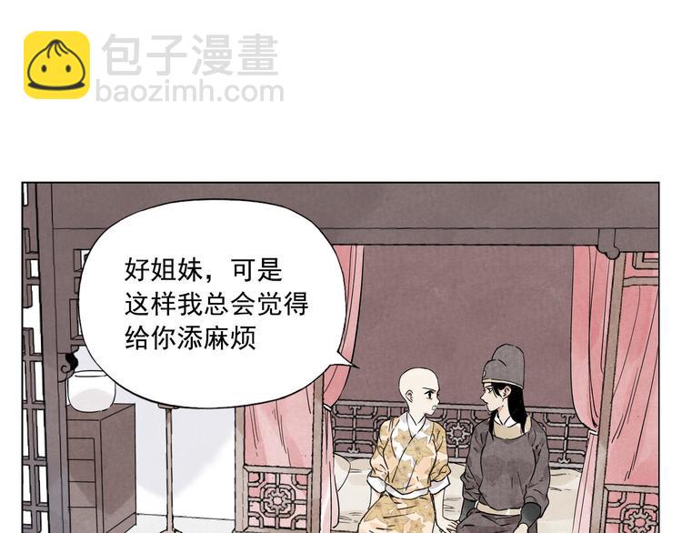 第74话 可恶的少白头男子(1/2)-第75话