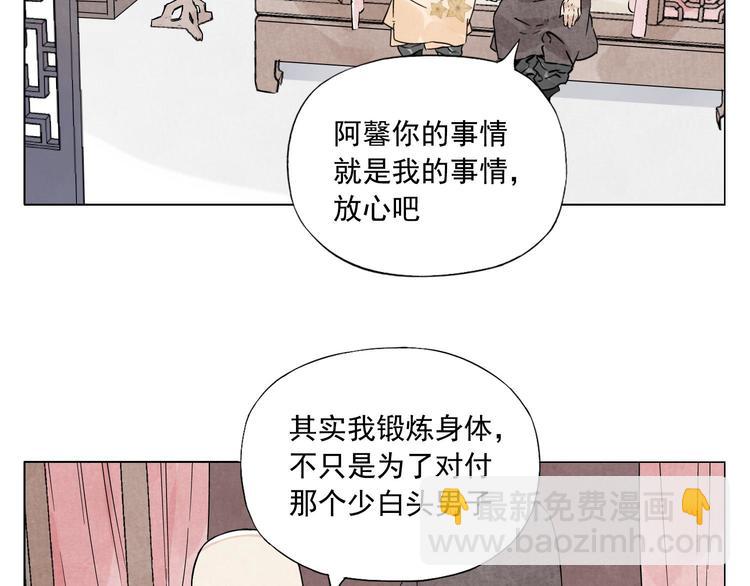第74话 可恶的少白头男子(1/2)-第75话