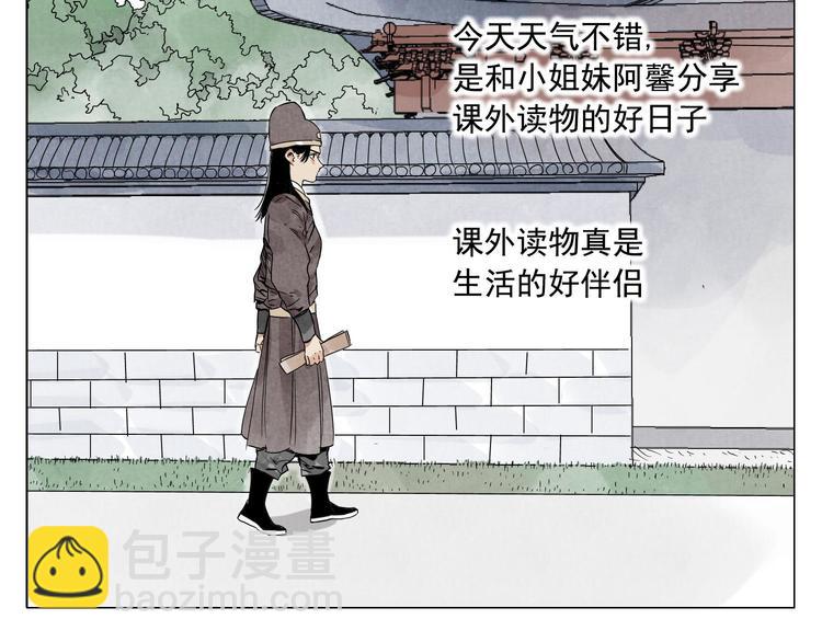 第74话 可恶的少白头男子(1/2)-第75话