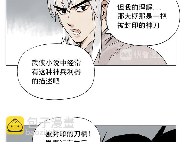 第76话 制裁(1/2)-第77话