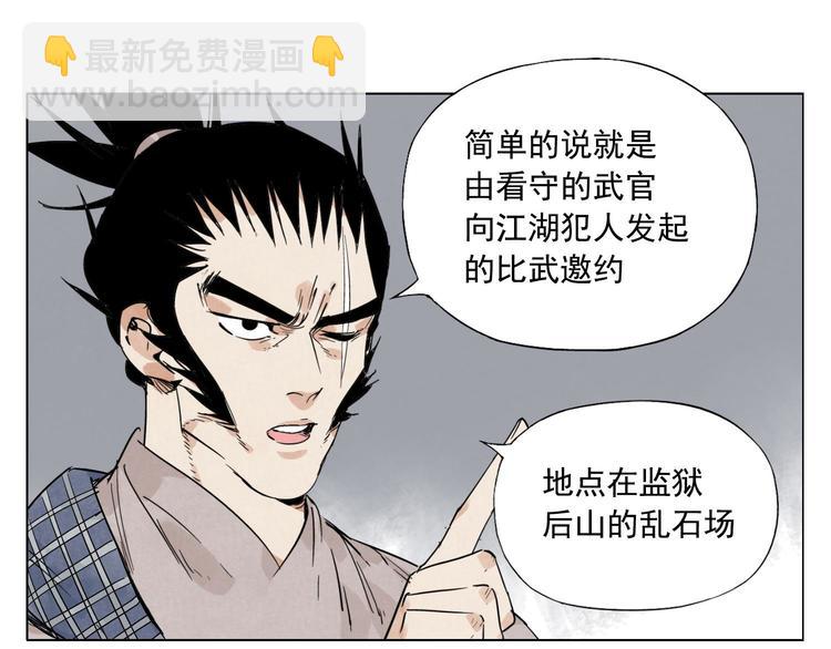 第76话 制裁(1/2)-第77话