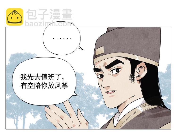 第78话 耍帅(1/2)-第79话