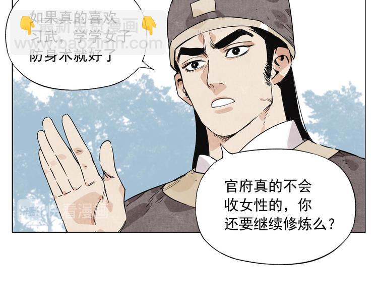 第78话 耍帅(1/2)-第79话