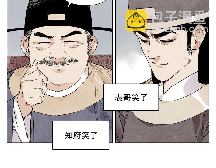 第78话 耍帅(1/2)-第79话