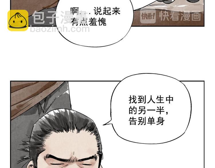 第08话 赭石堂的体检(1/2)-第9话
