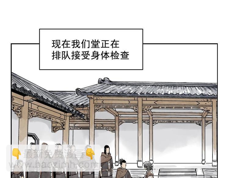 第08话 赭石堂的体检(1/2)-第9话