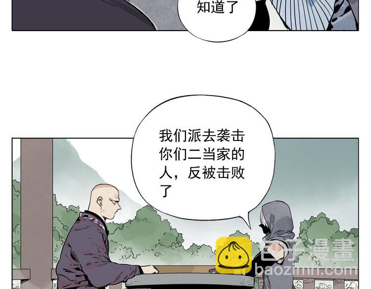 第80话 品奶(1/2)-第81话
