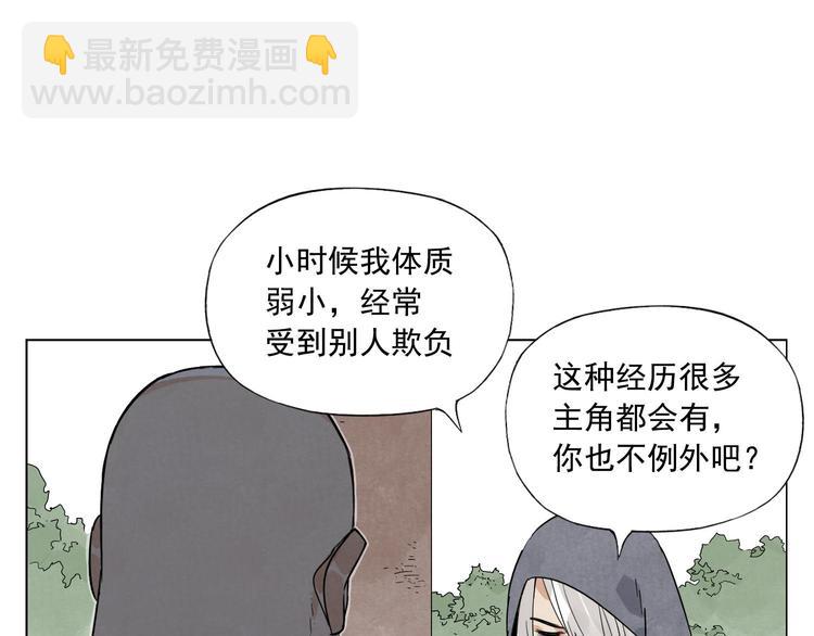 第80话 品奶(1/2)-第81话