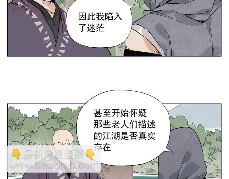 第80话 品奶(1/2)-第81话