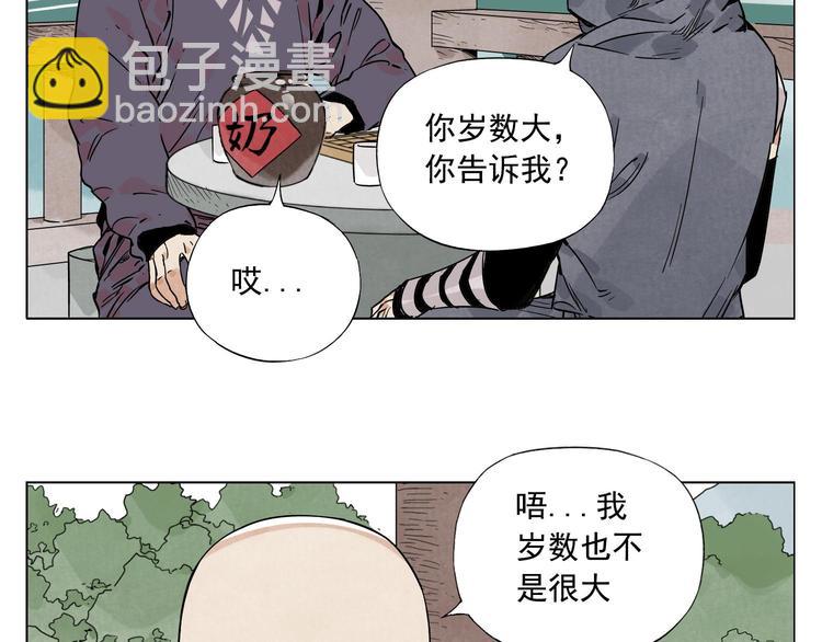 第80话 品奶(1/2)-第81话