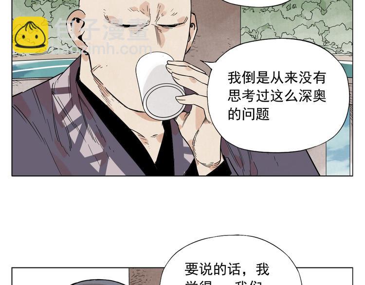 第80话 品奶(1/2)-第81话