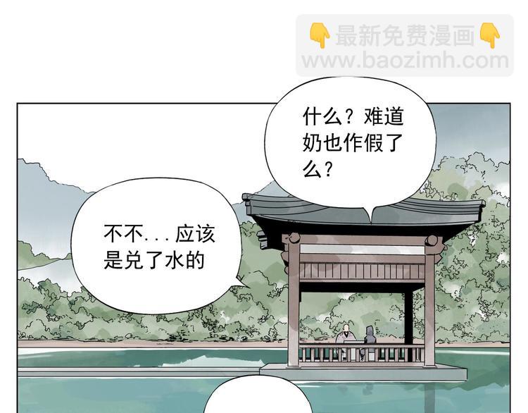 第80话 品奶(1/2)-第81话