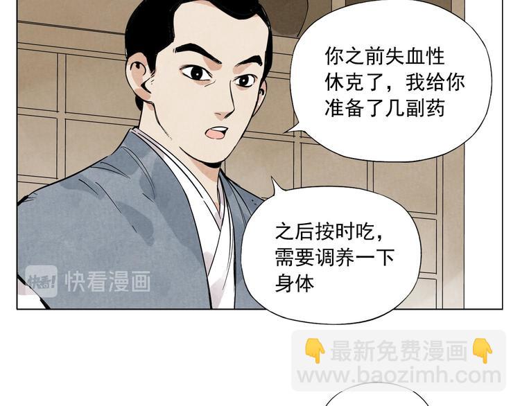 第80话 品奶(1/2)-第81话