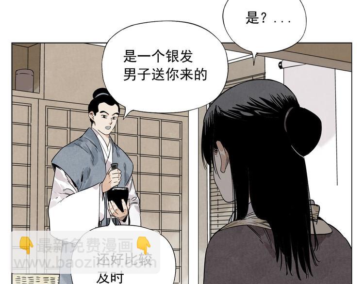 第80话 品奶(1/2)-第81话