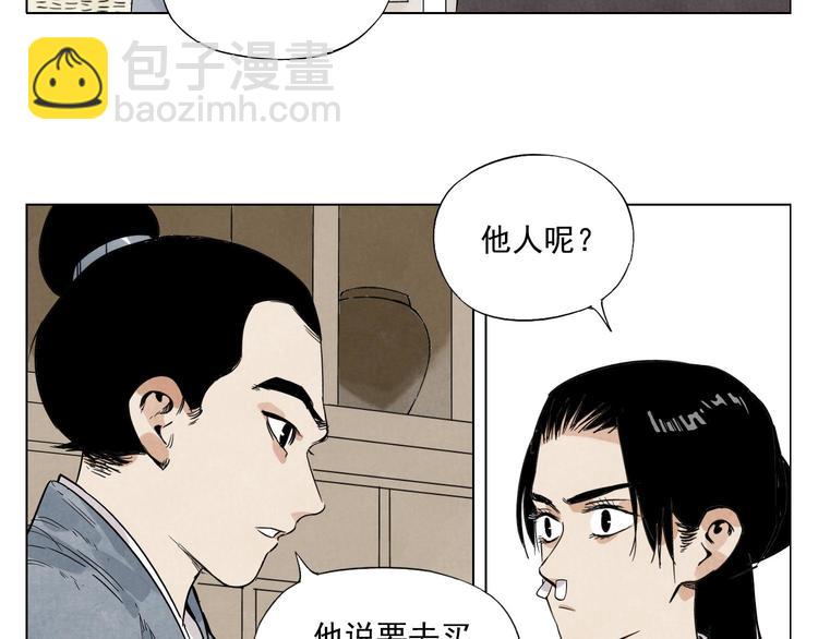 第80话 品奶(1/2)-第81话