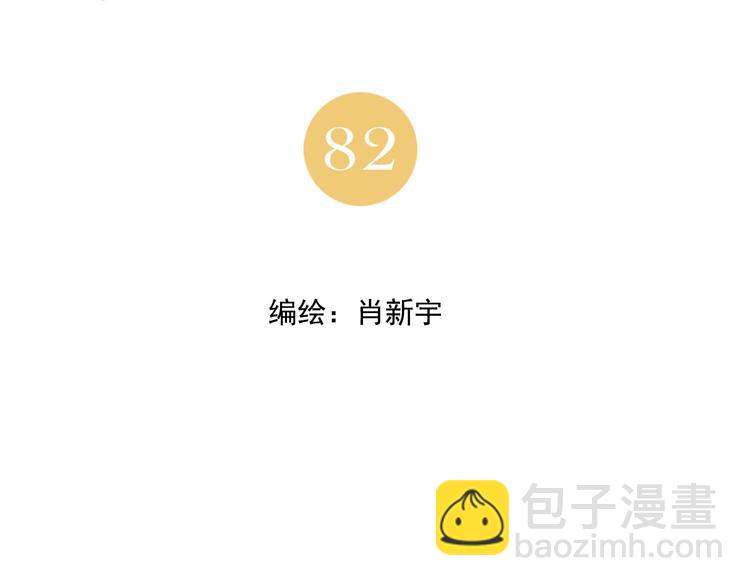 第82话 仿佛(1/2)-第83话