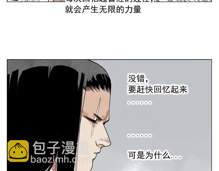 第82话 仿佛(1/2)-第83话