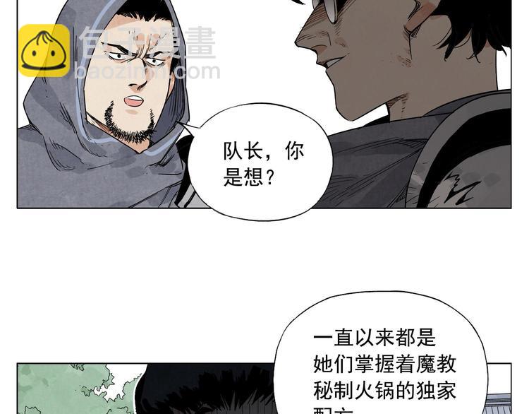 第82话 仿佛(1/2)-第83话