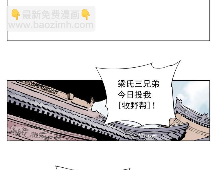 第84话 美梦（下）(1/2)-第85话