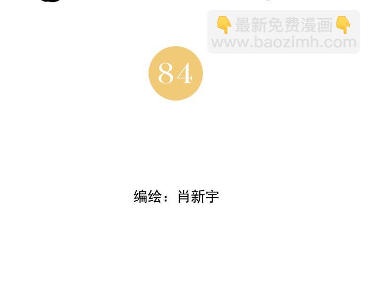 第84话 美梦（下）(1/2)-第85话
