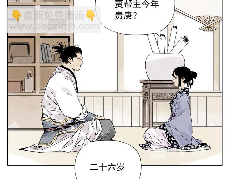 第84话 美梦（下）(1/2)-第85话