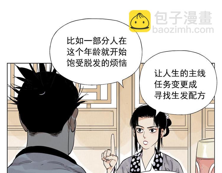 第84话 美梦（下）(1/2)-第85话