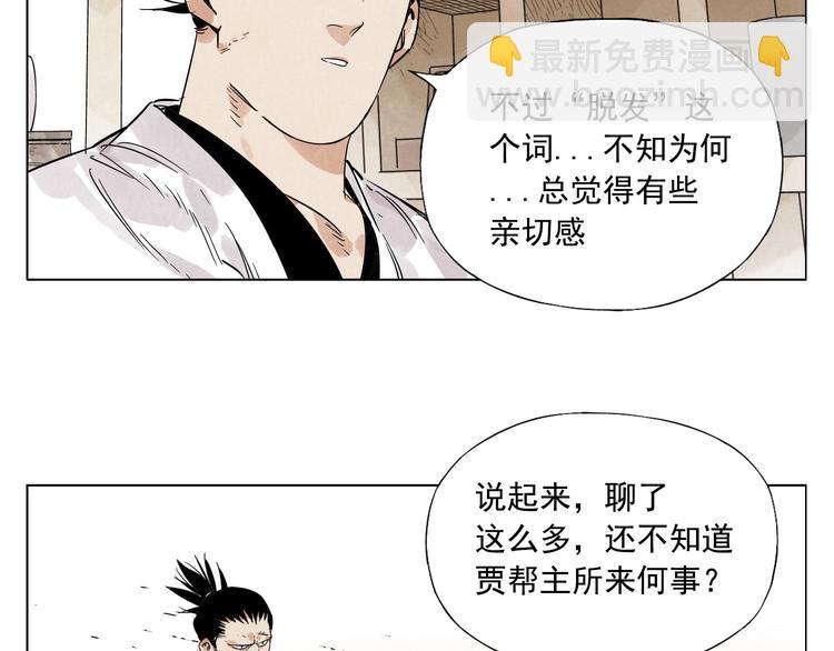 第84话 美梦（下）(1/2)-第85话